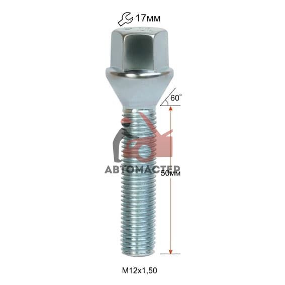Болт 12*1,50*50 конус, цинк 17мм (075195)