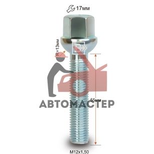 Болт 12*1,50*55 сфера, цинк 17мм (085216)