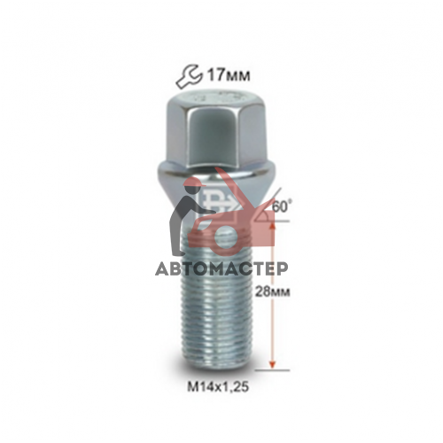 Болт 14*1,25*28 конус, цинк (077110)