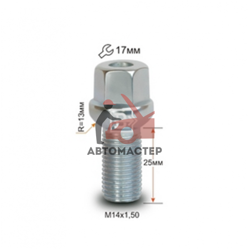 Болт 14*1,50*25 сфера, цинк 17мм (LS17D25 Z)