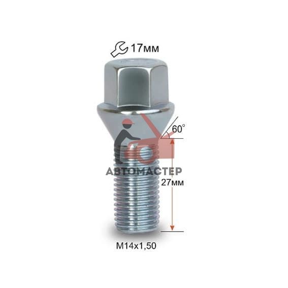Болт 14*1,50*27 конус, цинк 17мм (074105)