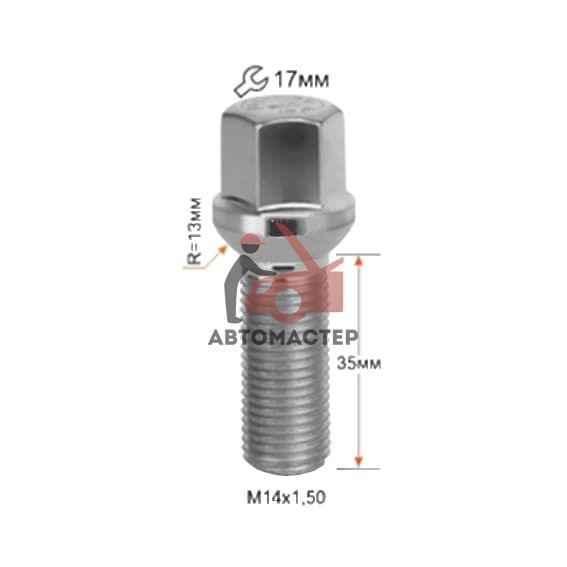 Болт 14*1,50*35 сфера, цинк 17мм (S17D35 Z)