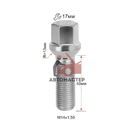 Болт 14*1,50*40 сфера, цинк 17мм (S17D40 Z)