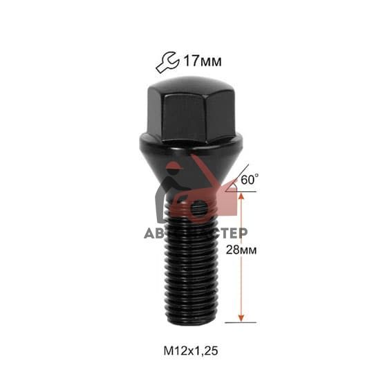 Болт 12*1,25*28 конус, черный 17мм (C17B28 B-Cr)