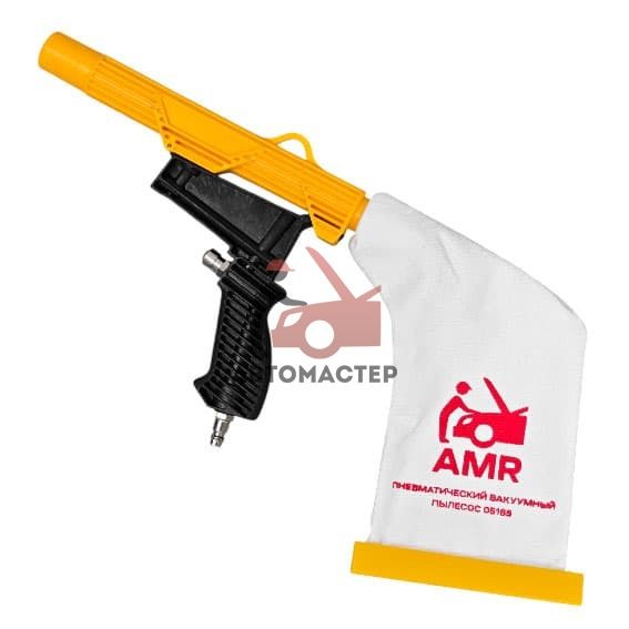 Пневмо пылесос AMR с насадками 5пр.