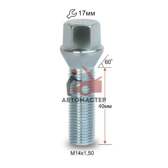 Болт 14*1,50*40 конус, цинк 17мм (C17D40 Z)