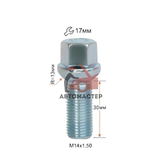 Болт 14*1,50*30 сфера, цинк, 17мм (S17D30 Z)