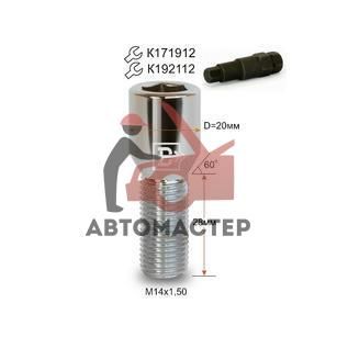 Болт 14*1,50*28 конус, хром, D головы=20мм, внутр. 6-гр. 12мм (274110 H Cr)