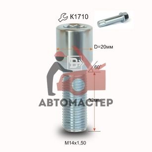 Болт 14*1,50*33 конус, цинк, D головы=20мм, внутр. многогр. 10гр (274130)