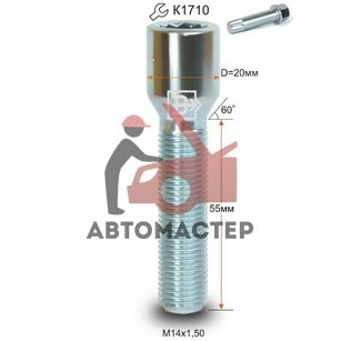 Болт 14*1,50*55 конус, цинк, D головы=20мм, внутр. многогр. 10гр (274216)
