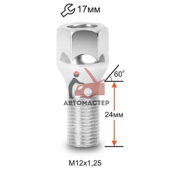 Болт 12*1,25*23,5 конус, белый, 17мм 2108-09 (LC17B24)