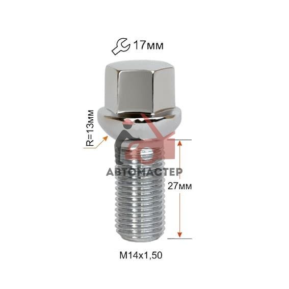 Болт 14*1,50*27 сфера, хром 17мм (S17D27 CR)