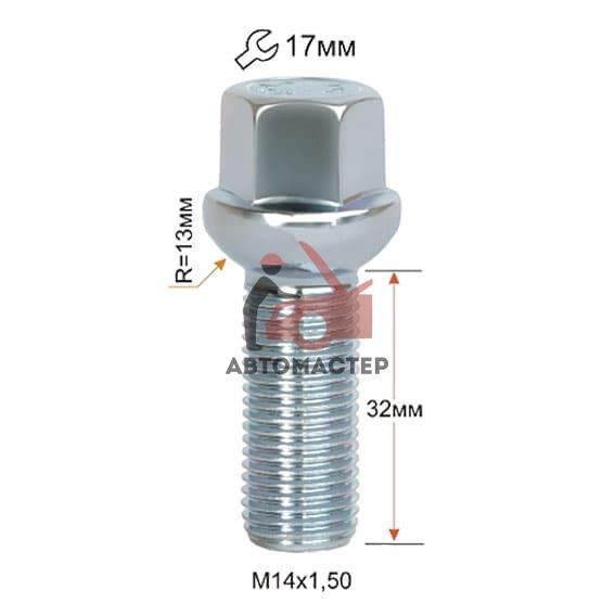 Болт 14*1,50*32 сфера, цинк, 17мм (S17D32 Z)