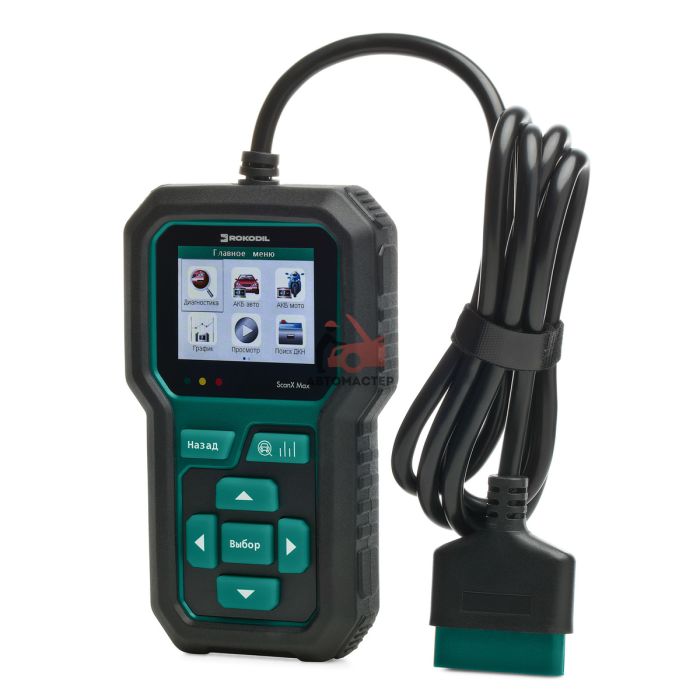 Автосканер Rokodil ScanX Max