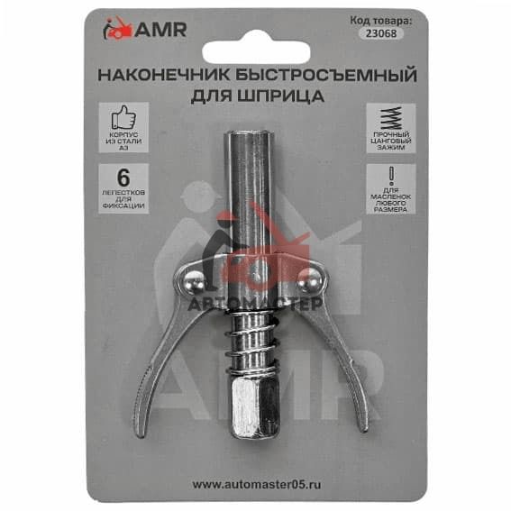 Наконечник на шприц AMR быстросъемный
