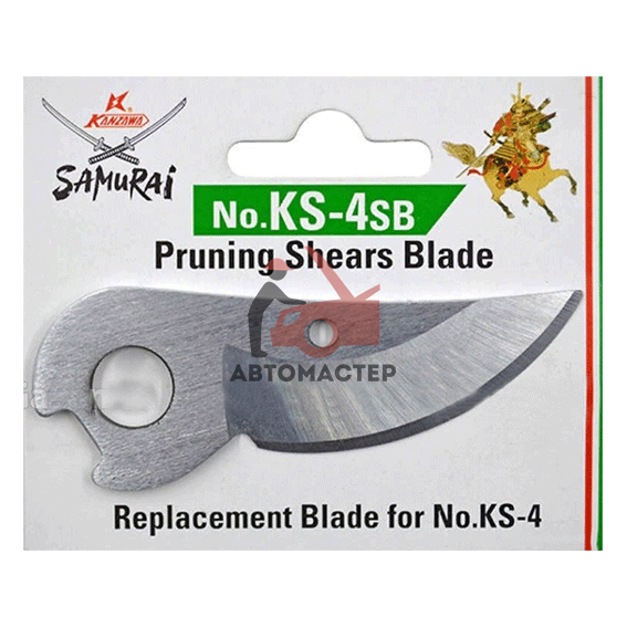 Лезвие секатора хромированное SAMURAI для KS-4