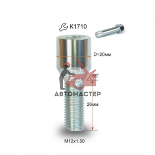 Болт 12*1,50*26 конус, цинк, D головы=20мм, внутр. многогр. 10гр (VST20A26 Z)