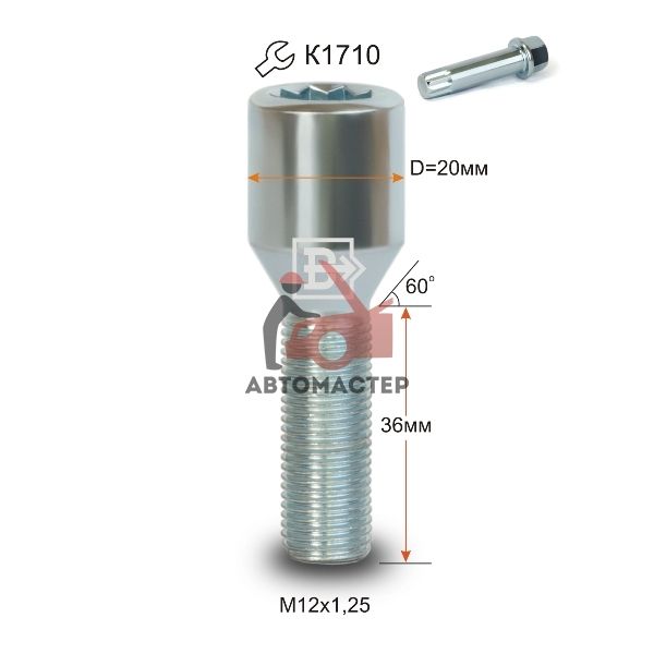 Болт 12*1,25*36 конус, цинк, D головы=20мм, внутр. многогр. 10гр. {VST20B36 Z}