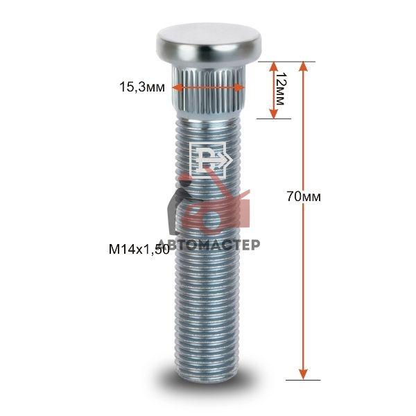 Шпилька забивная 15,3мм 14*1,50*58мм (полная длина - 70мм)