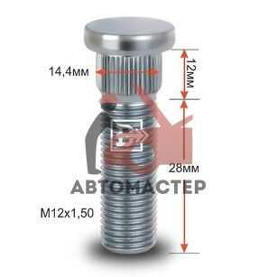 Шпилька забивная 14,4мм 12*1,50*28мм (L забив. 12мм)