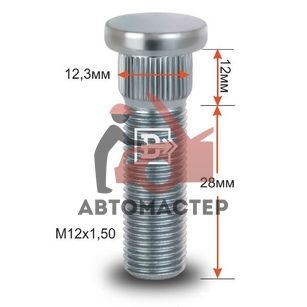 Шпилька забивная 12,3мм М12*1,50*28мм (Хонда Аккорд)