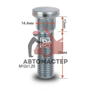 Шпилька забивная 14,4мм 12*1,25*28мм (L забив. 12мм)