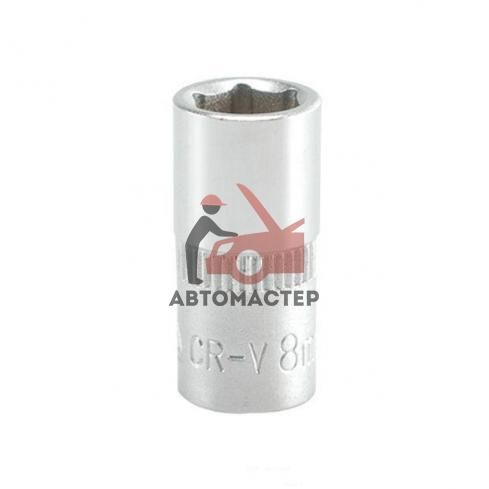 Головка 1/4 АВТОМАСТЕР 6гр  8 мм