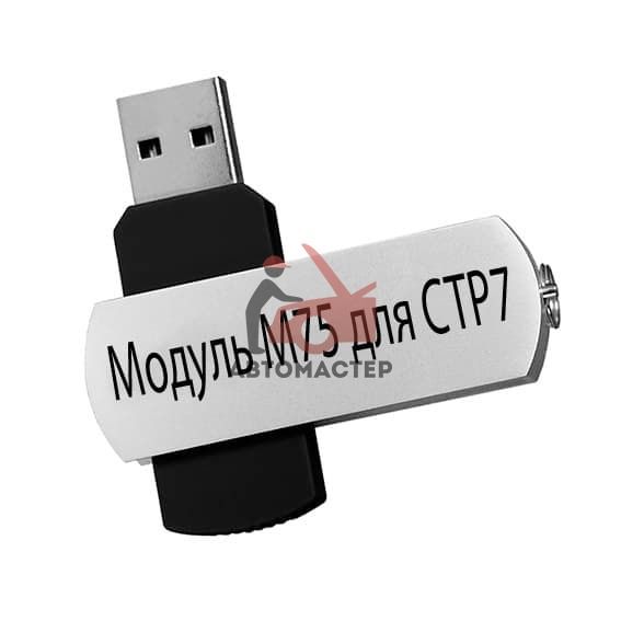 Модуль M75 для CTP7