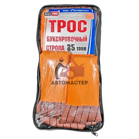 Трос буксировочный 25т. ROPE PRO стропа в чехле