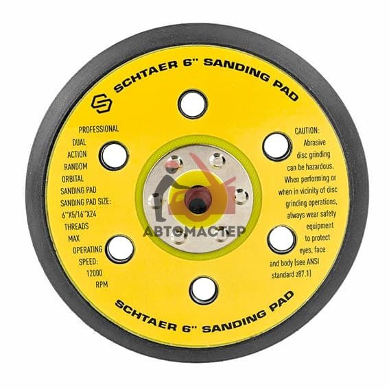 Насадка на шлифмашину с липучкой D150 мм. SCHTAER 6 SANDING PAD 6 отв