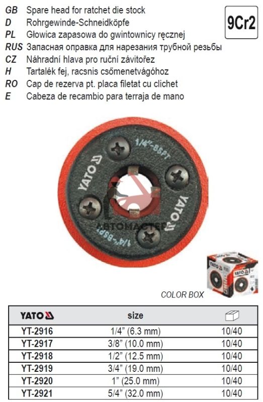 Клупп трубный YATO 3/4
