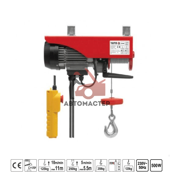 Лебедка электрическая YATO 220V  500W 125/250кг, 11-5,5 м,