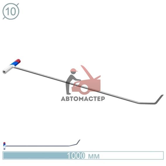 Крючок рихтовщика AV-TOOL (? 10 мм, L 1000 мм, конец плоский с двойным изгибом 15 и 45 градус)