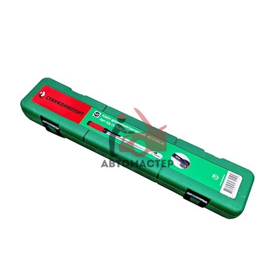 Динамометр. ключ 1/2 СТАНКОИМПОРТ 42-210Нм. L 515 мм.