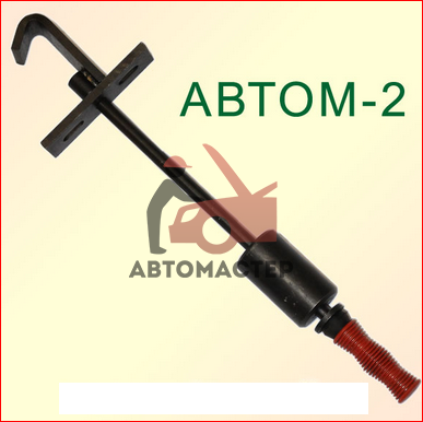 Обратный молоток АВТОМ с крюком