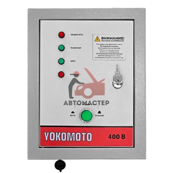 Блок автоматики для генератора YOKOMOTO 400V до 8 КВт