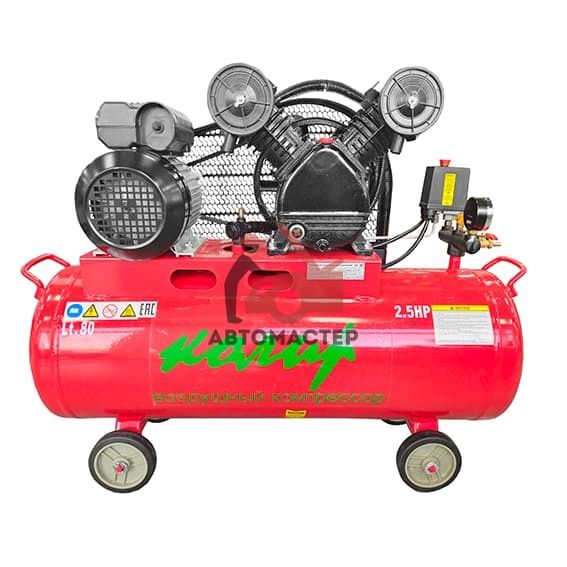 Компрессор КОЛИР  80 л. 220V 490 л/мин, V-обр 1,8 кВт.
