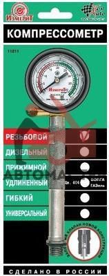 Компрессометр ИЗМЕРИТ "Резьбовой"