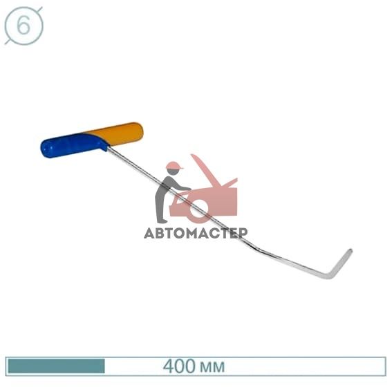 Крючок рихтовщика AV-TOOL (? 6 мм, L 400 мм, конец плоский с двойным изгибом ? и ? градус)