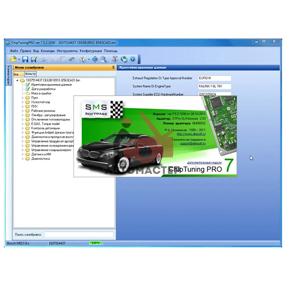 ПО Chip Tuning PRO 7 (без модулей)