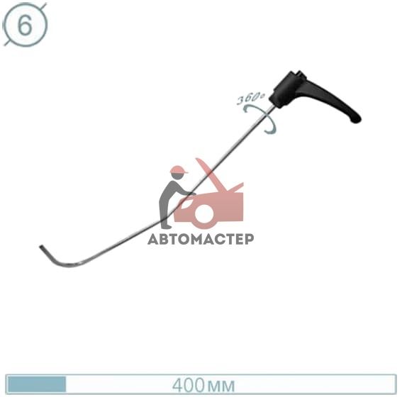 Крючок рихтовщика AV-TOOL с поворотной ручкой (? 6 мм, L 400 мм, с загибом конец плоская лопатка)