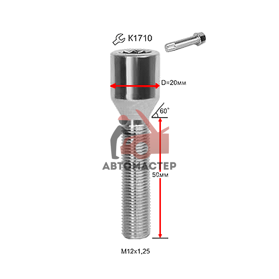 Болт 12*1,25*50 D20мм, 10 гр.внутр. 272195 Z