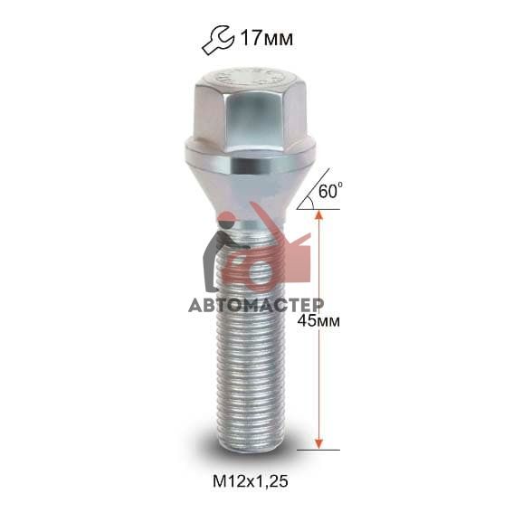 Болт 12*1,25*45 конус, цинк 17мм (C17B45 Z)