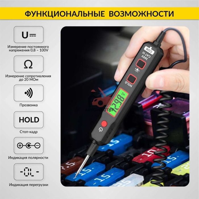Тестер напряжения и обрыва цепи DC 100В ICARTOOL