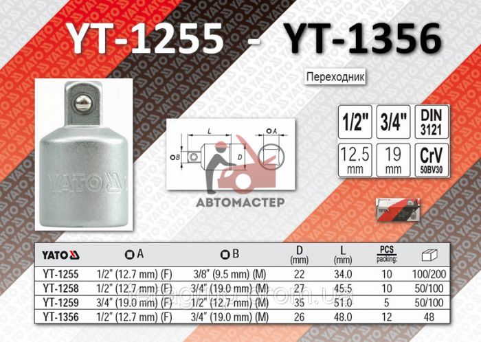Адаптер 1/2вн*3/4нар YATO L48мм