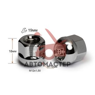 Гайка 12*1,50*18 сфера, хром, с выступом, откр. 19мм (D14R Cr)