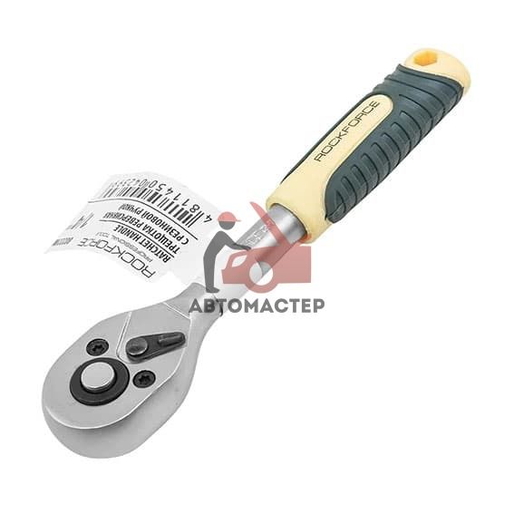 Трещотка 1/4 ROCKFORCE L150мм