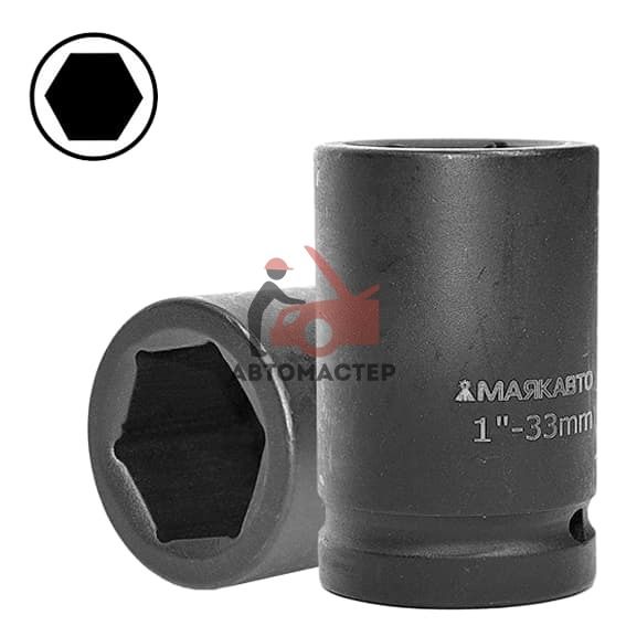 Головка 1" МАЯК 33мм