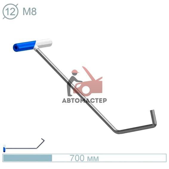 Крючок рихтовщика AV-TOOL (? 12 мм, L 700 мм, под сменные насадки М8 с двойным изгибом 90 и 45 гр)