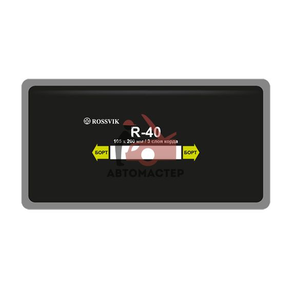 Латка для покрышек ROSSVIK R-40 105*200 мм 3слоя (10 шт. в пачке)